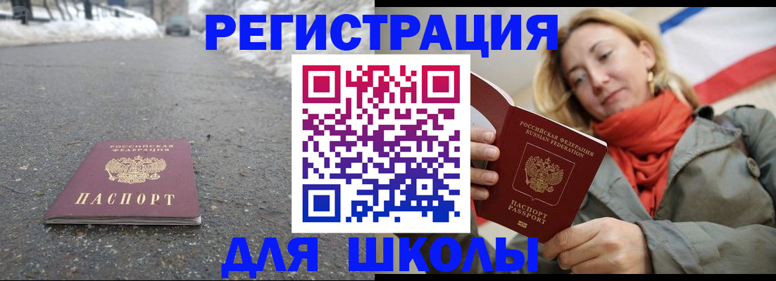 временная регистрация адрес в Слободской
