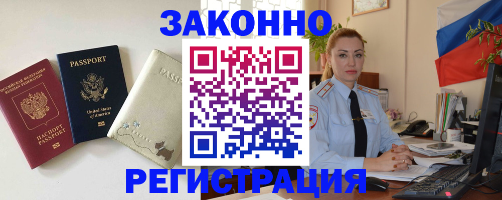прописка ребенка в Слободской