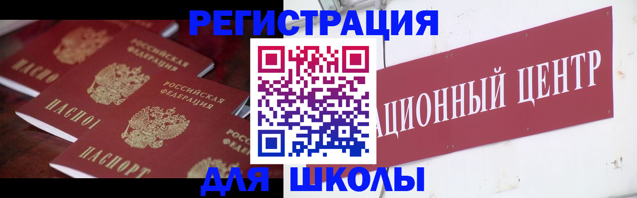 прописка в Слободской