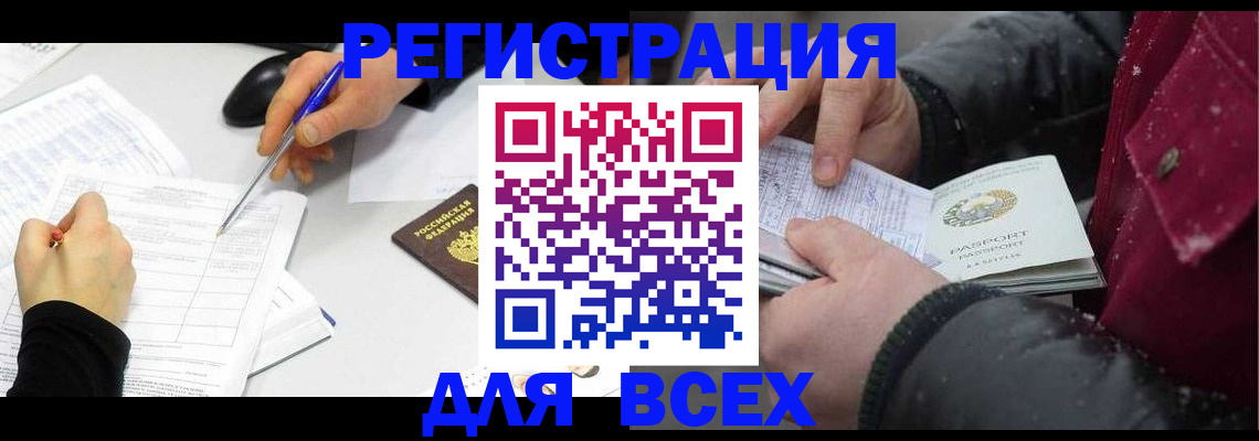 временная регистрация поиск в Слободской