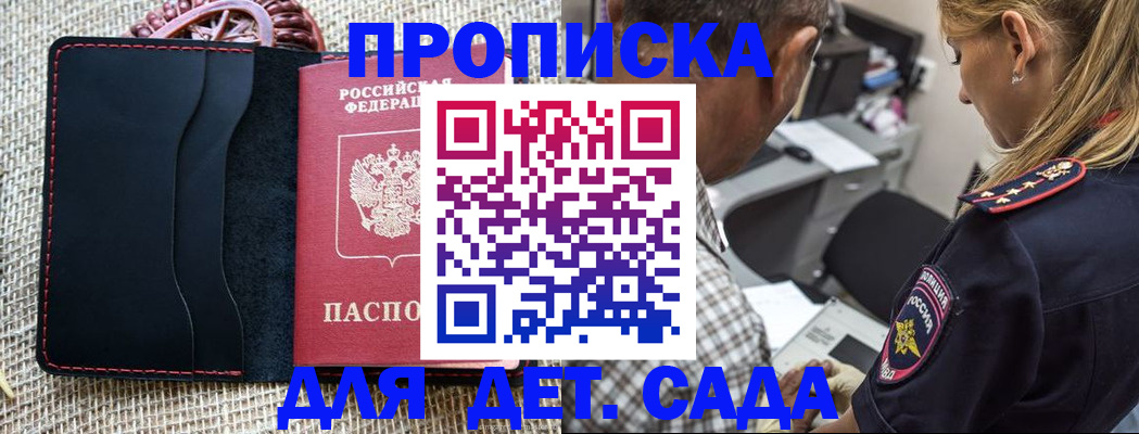 временная регистрация законно в Слободской